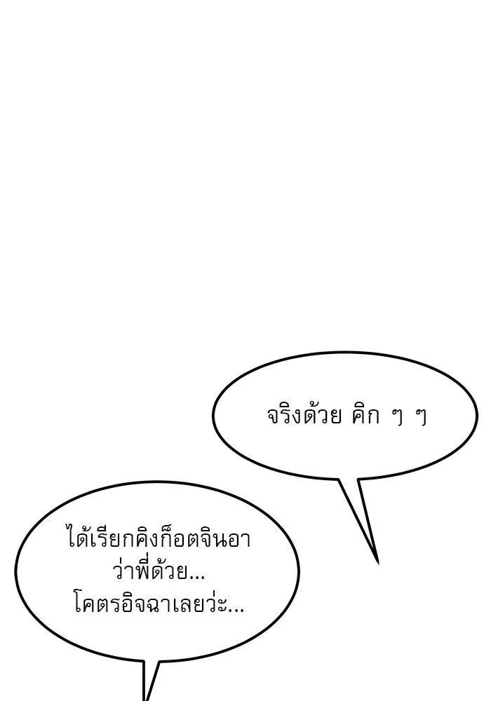 Double Click - หน้า 3