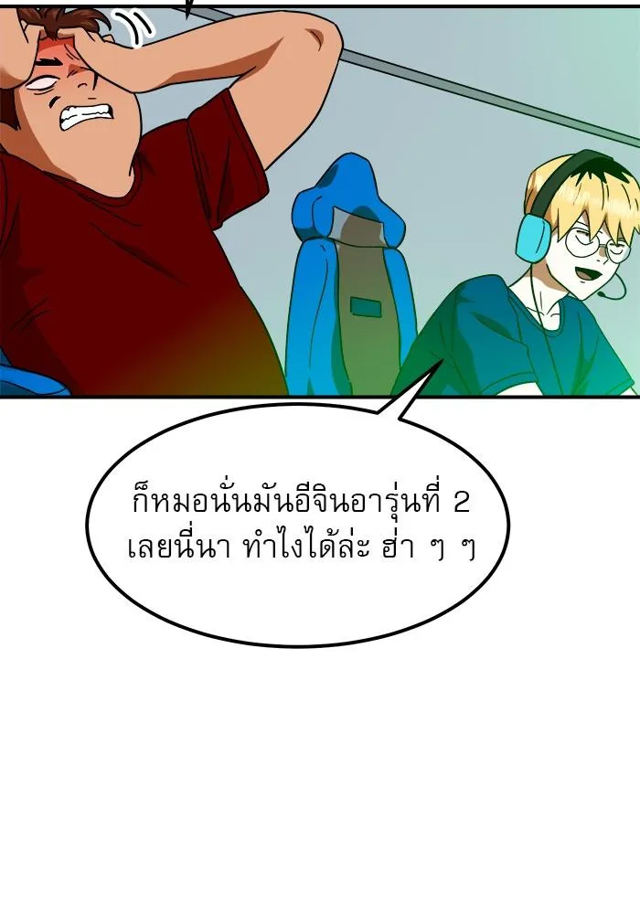 Double Click - หน้า 4