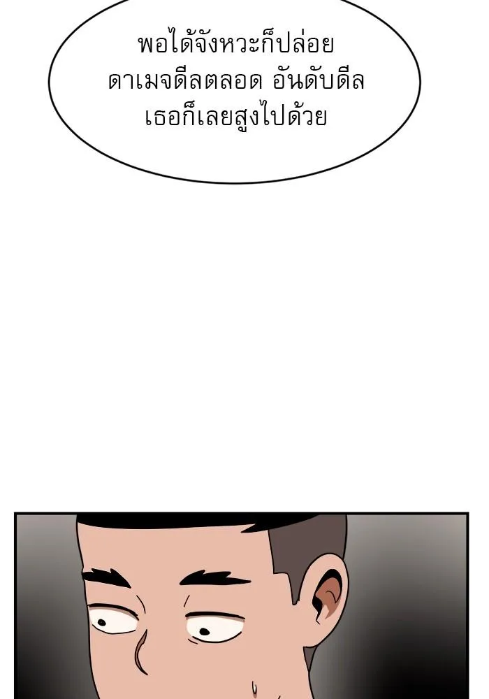 Double Click - หน้า 12