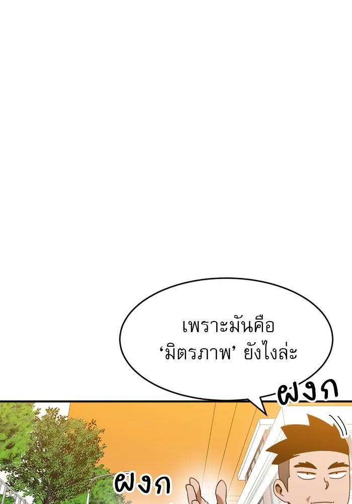 Double Click - หน้า 3