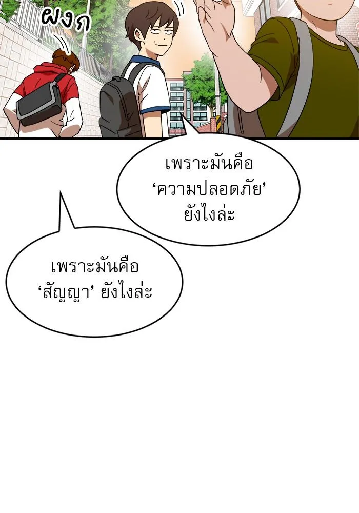 Double Click - หน้า 4