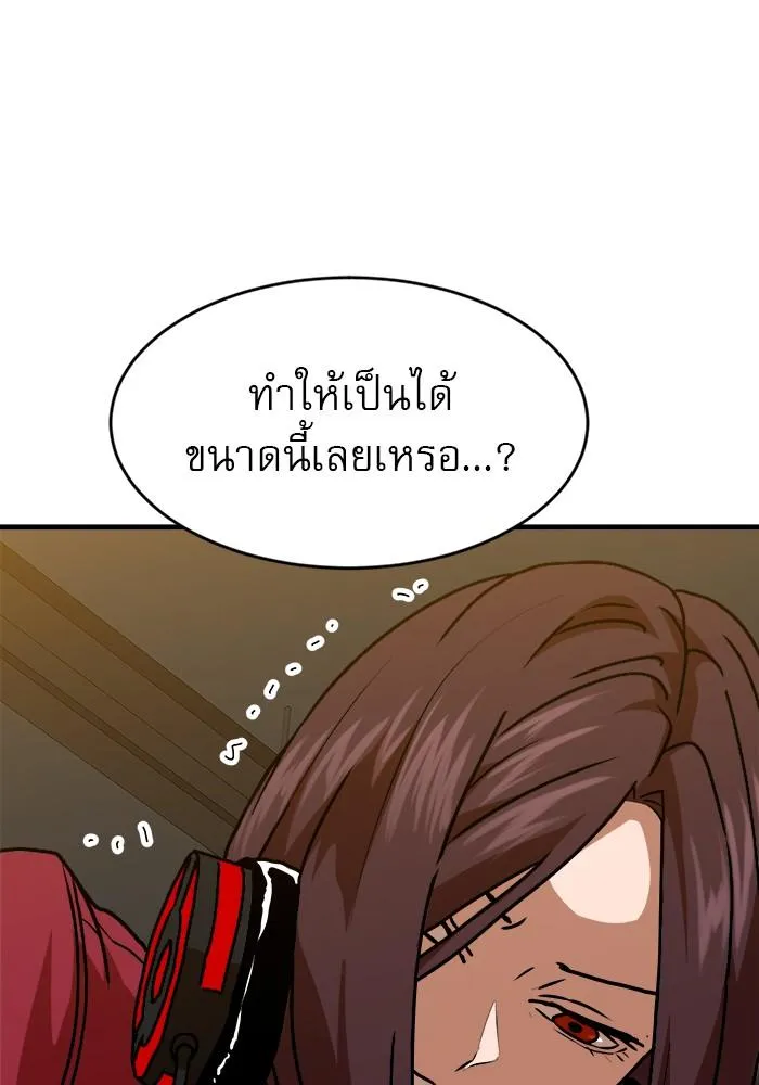 Double Click - หน้า 144