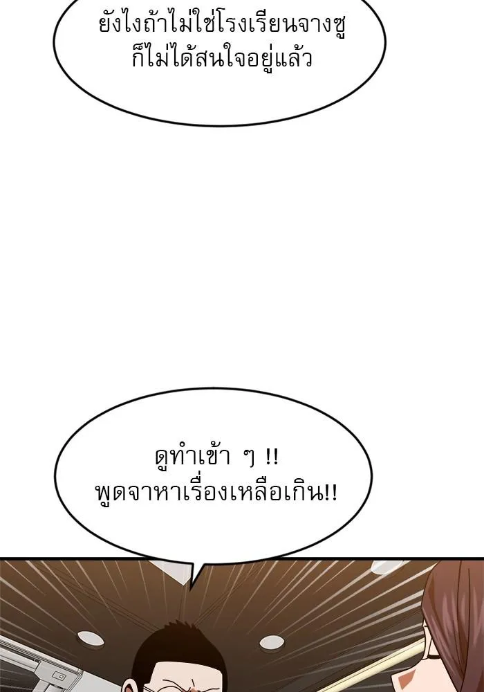 Double Click - หน้า 41