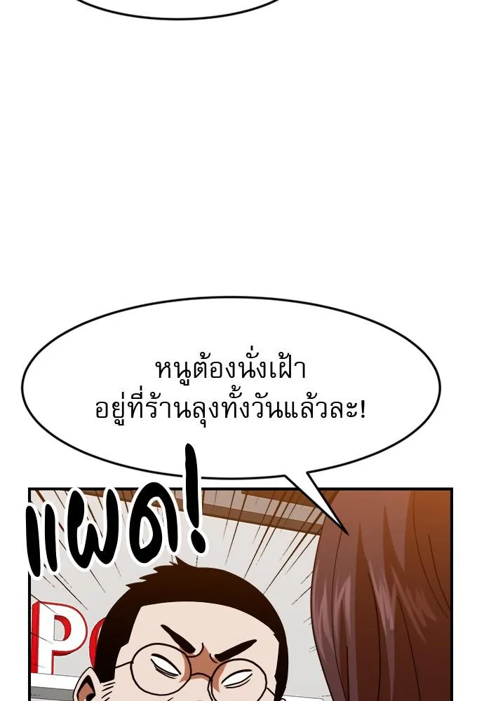 Double Click - หน้า 6