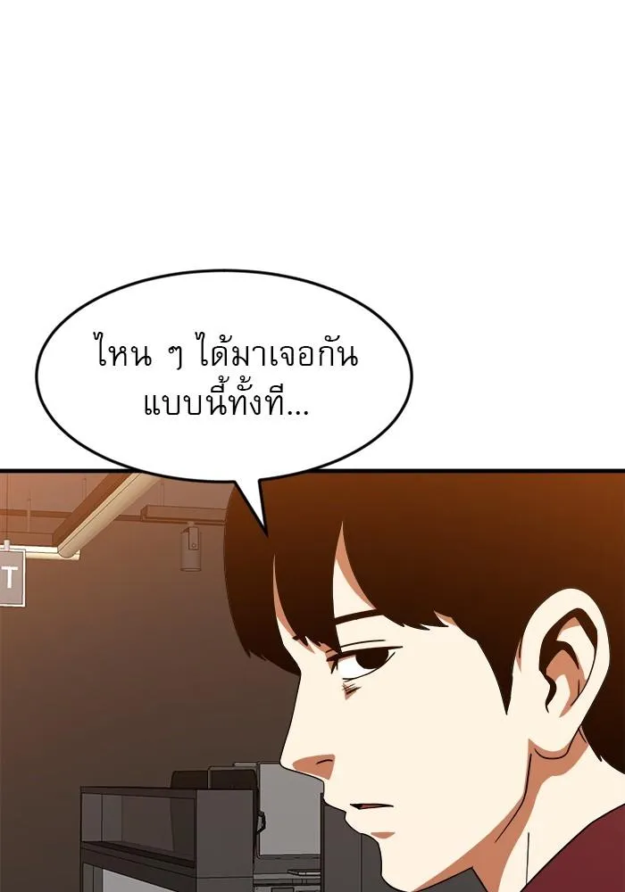 Double Click - หน้า 66