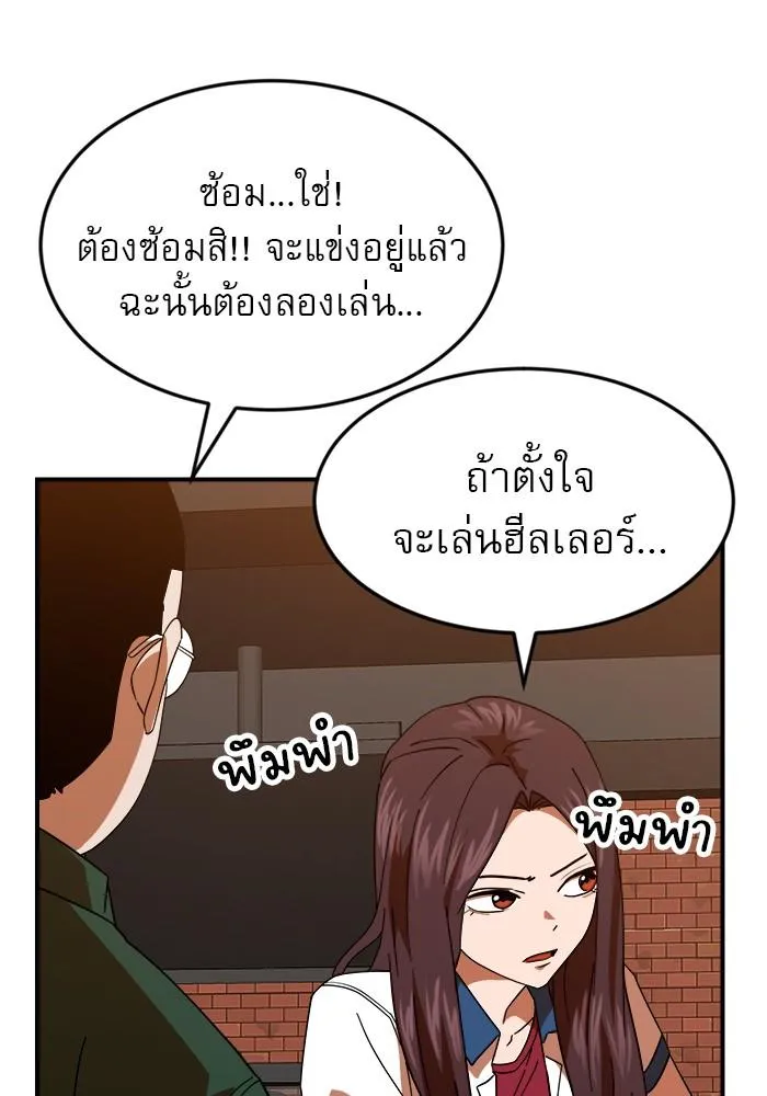 Double Click - หน้า 8