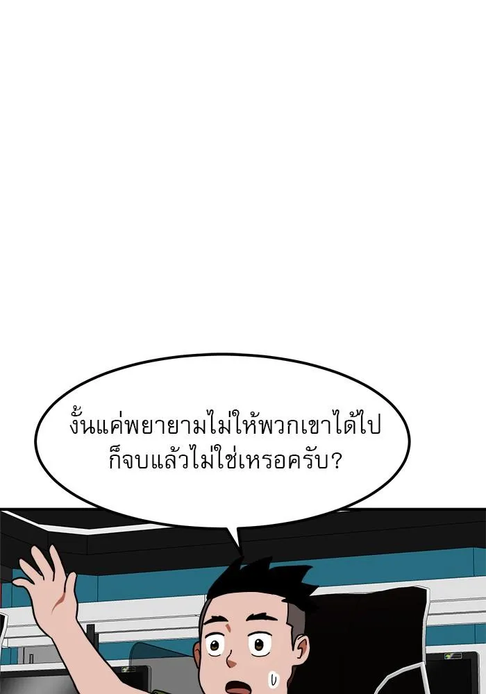 Double Click - หน้า 16