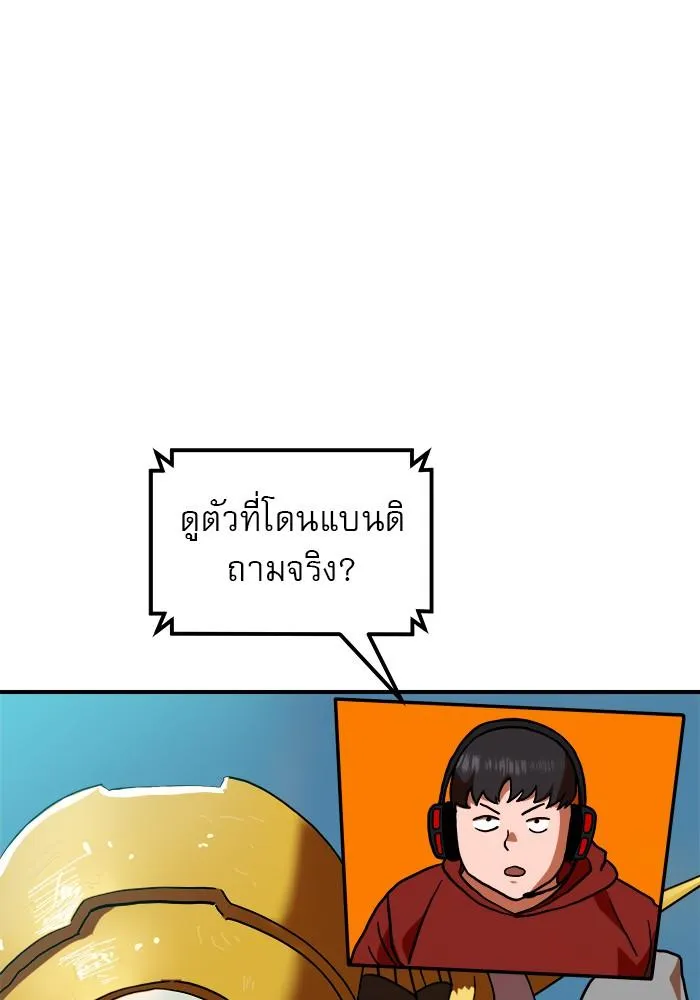 Double Click - หน้า 27