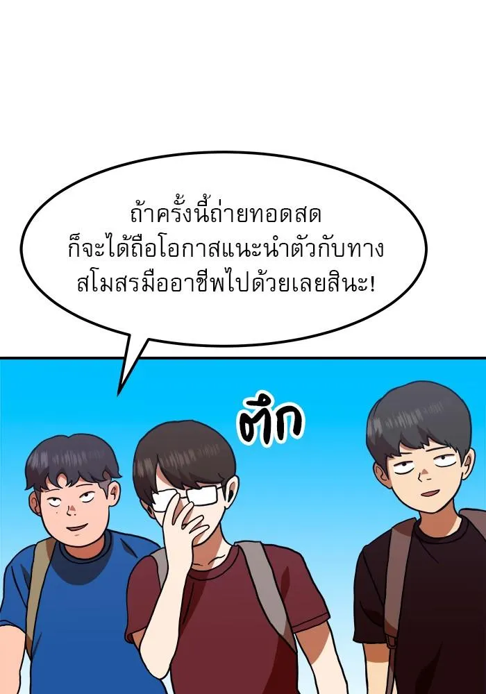 Double Click - หน้า 6