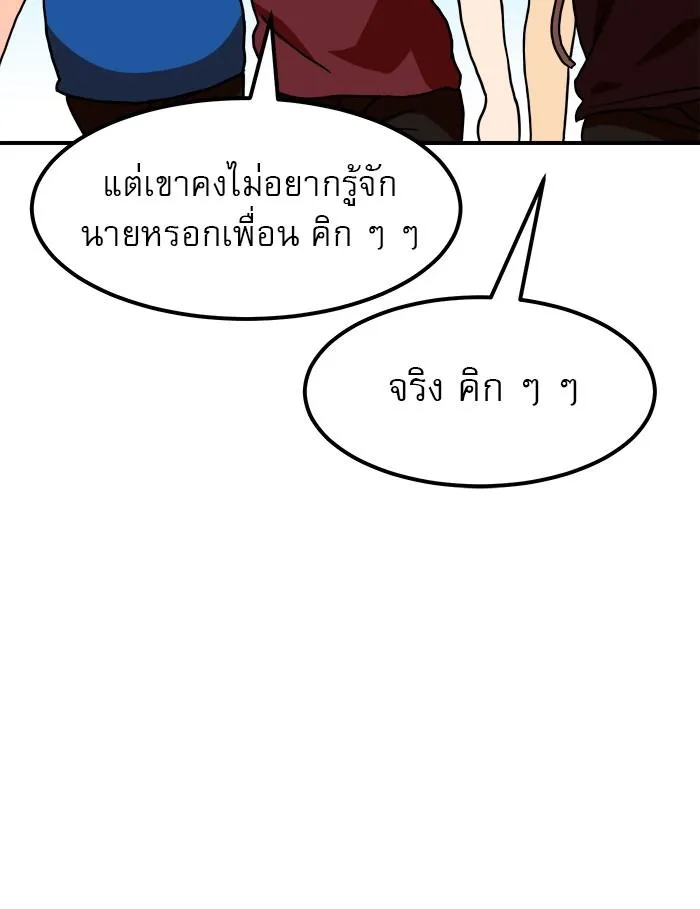 Double Click - หน้า 7