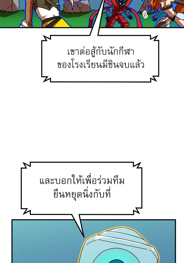 Double Click - หน้า 128