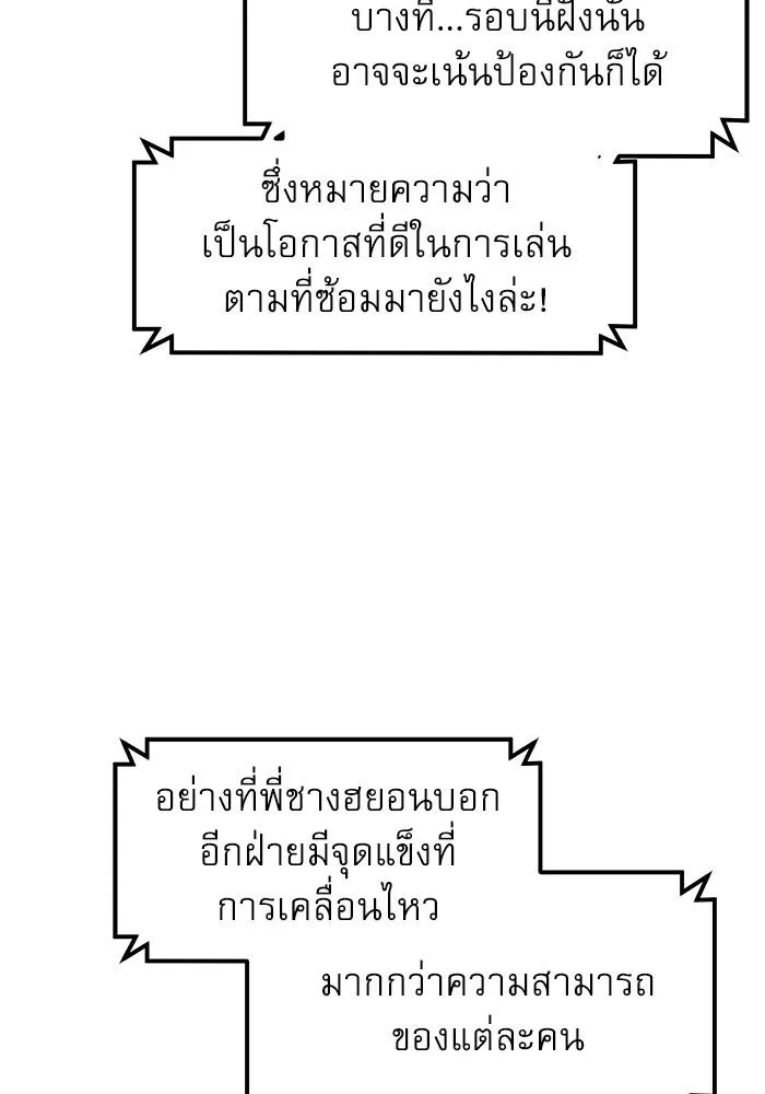 Double Click - หน้า 61