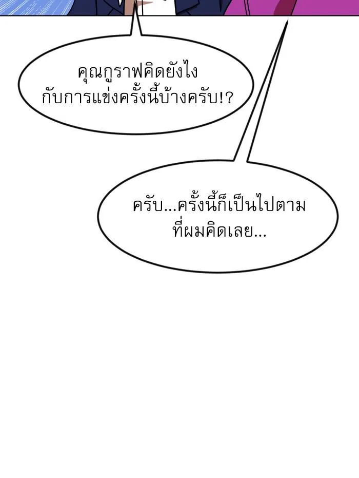 Double Click - หน้า 21