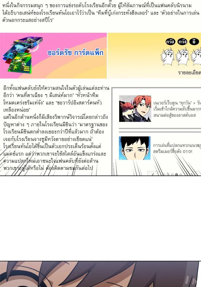 Double Click - หน้า 54