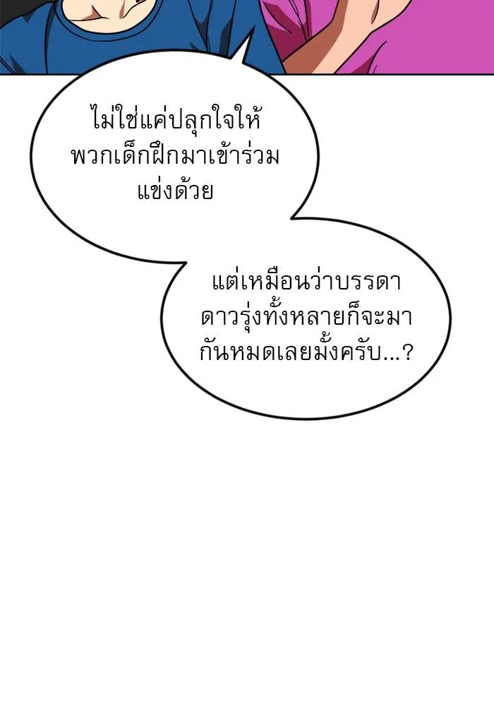 Double Click - หน้า 44