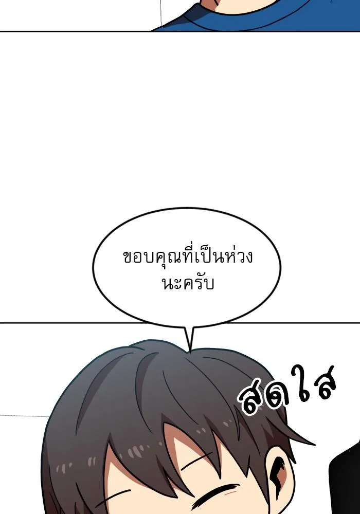 Double Click - หน้า 47