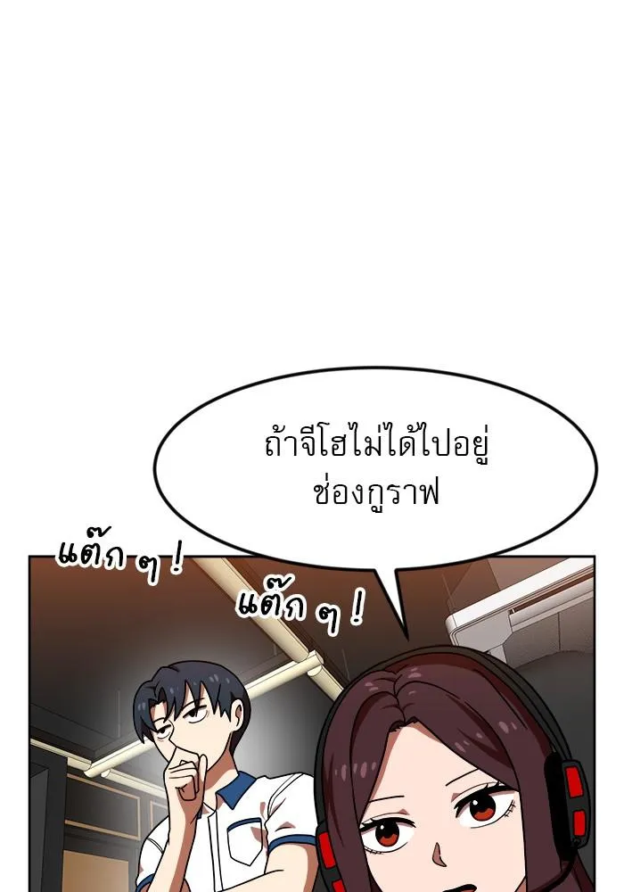 Double Click - หน้า 52