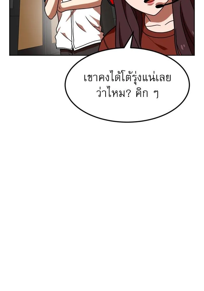 Double Click - หน้า 53