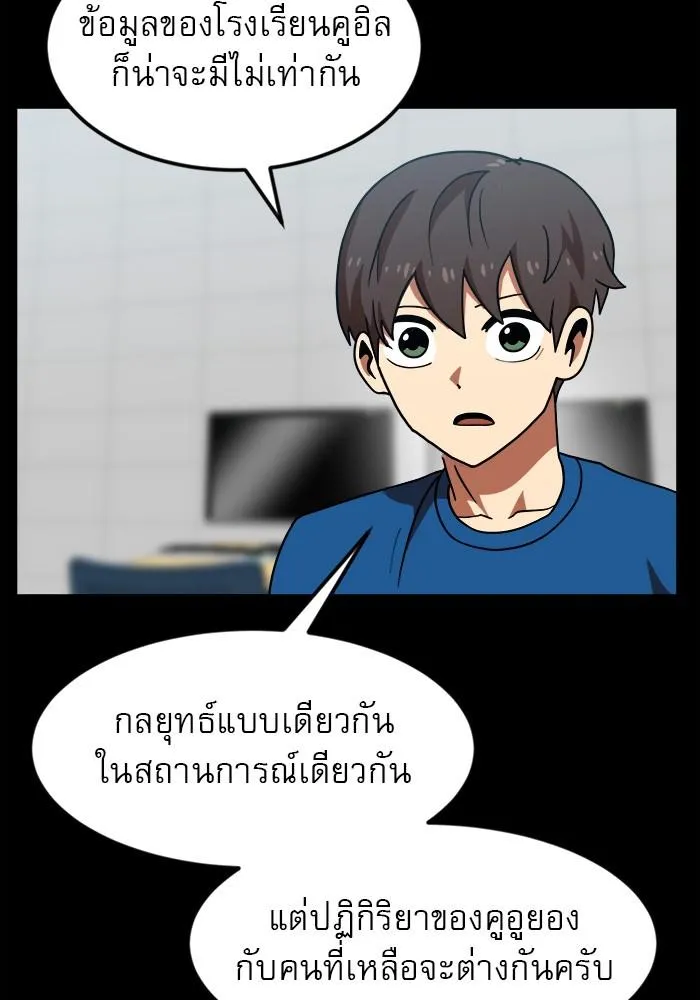 Double Click - หน้า 66