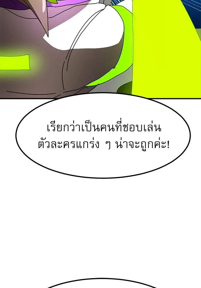 Double Click - หน้า 28