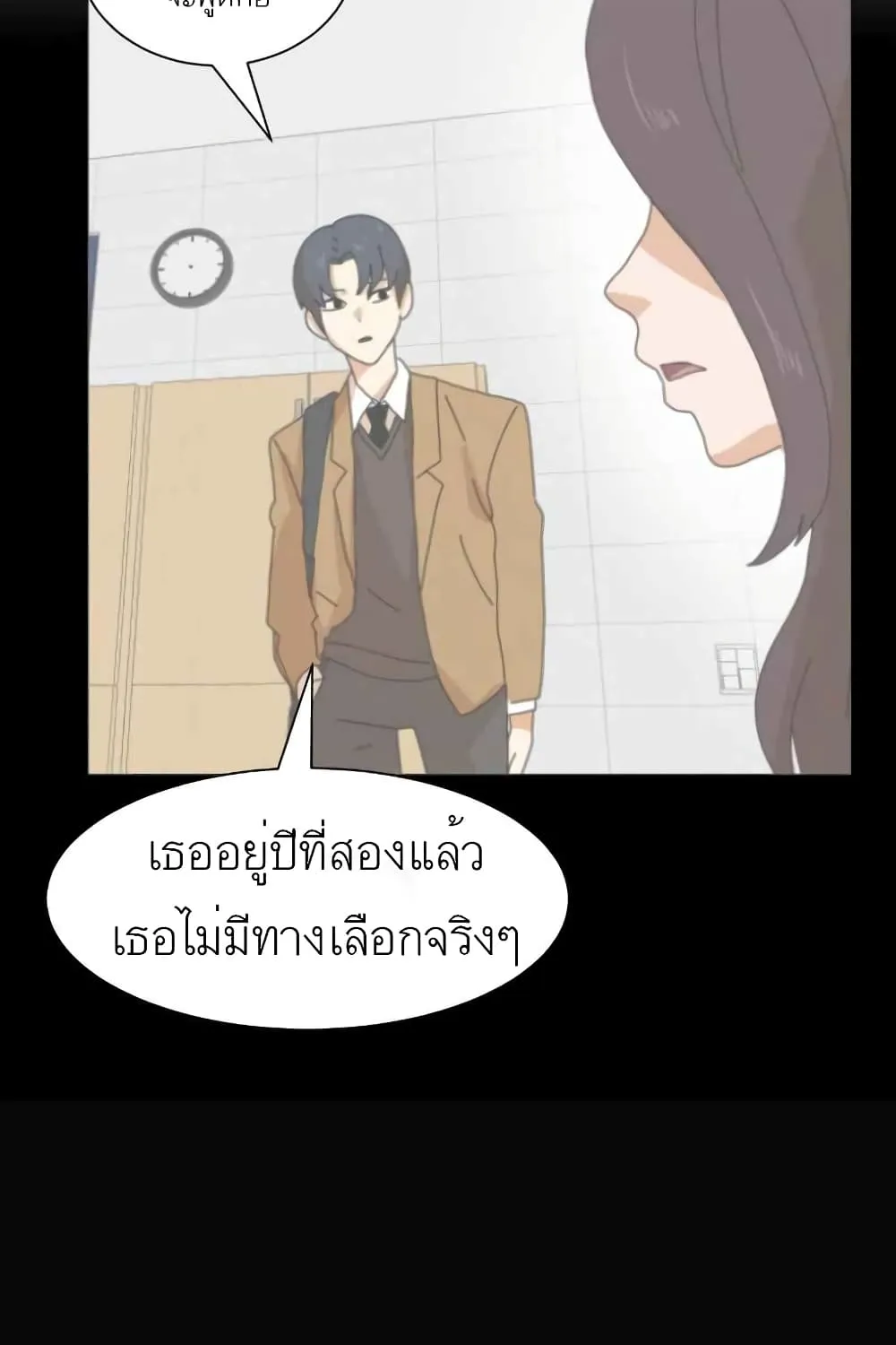 Double Click - หน้า 28