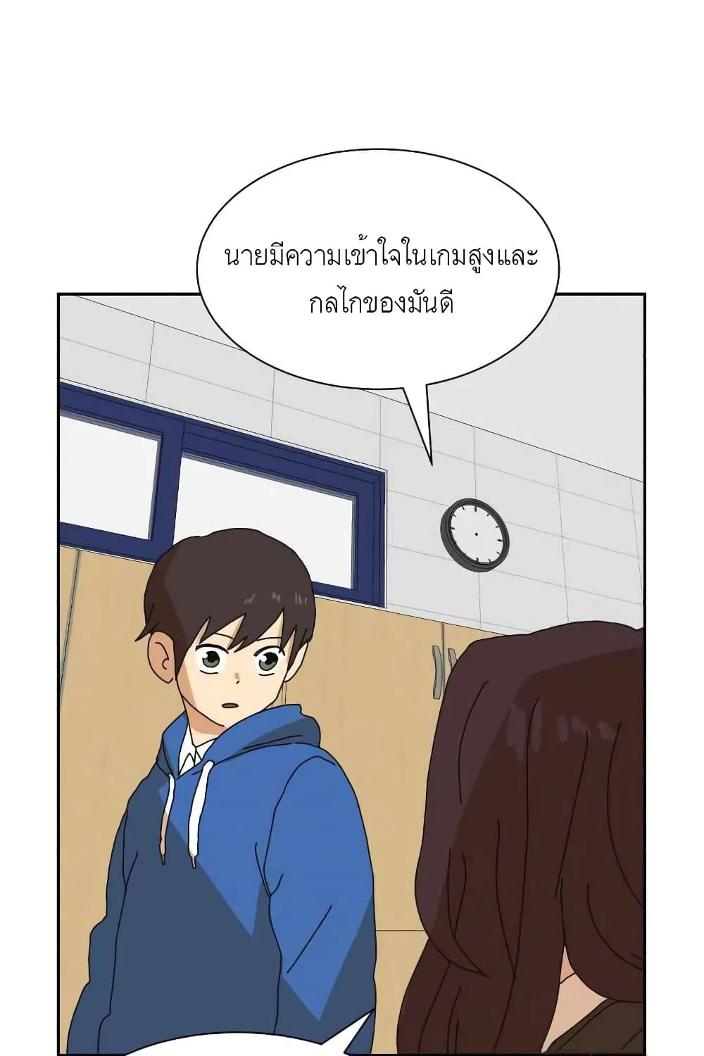 Double Click - หน้า 57