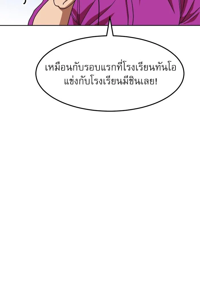 Double Click - หน้า 10