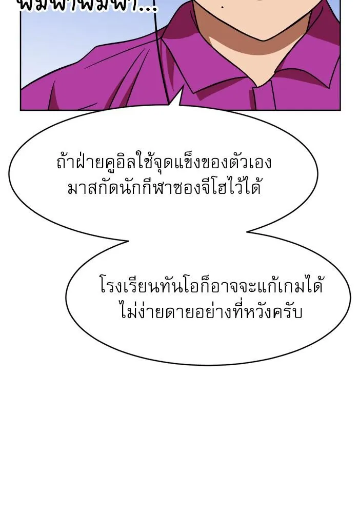 Double Click - หน้า 21