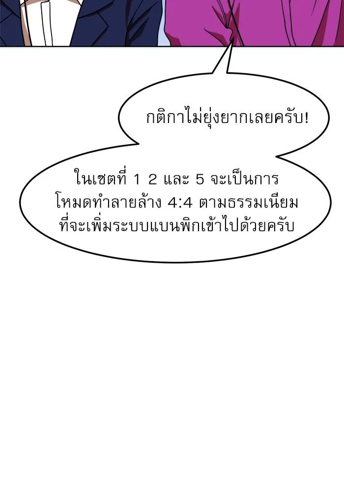 Double Click - หน้า 5