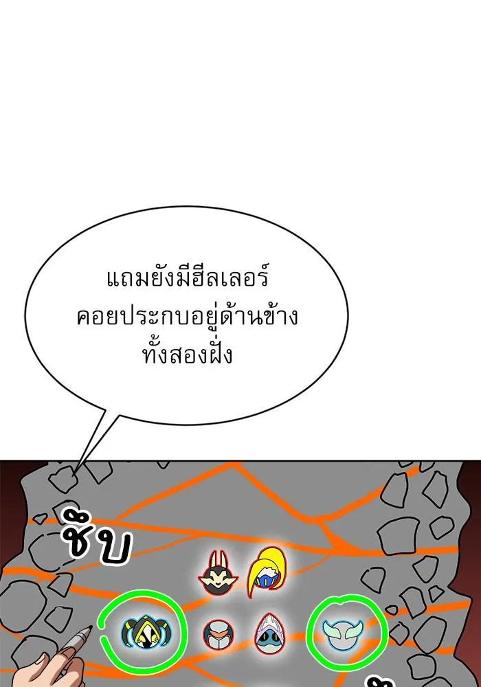 Double Click - หน้า 91