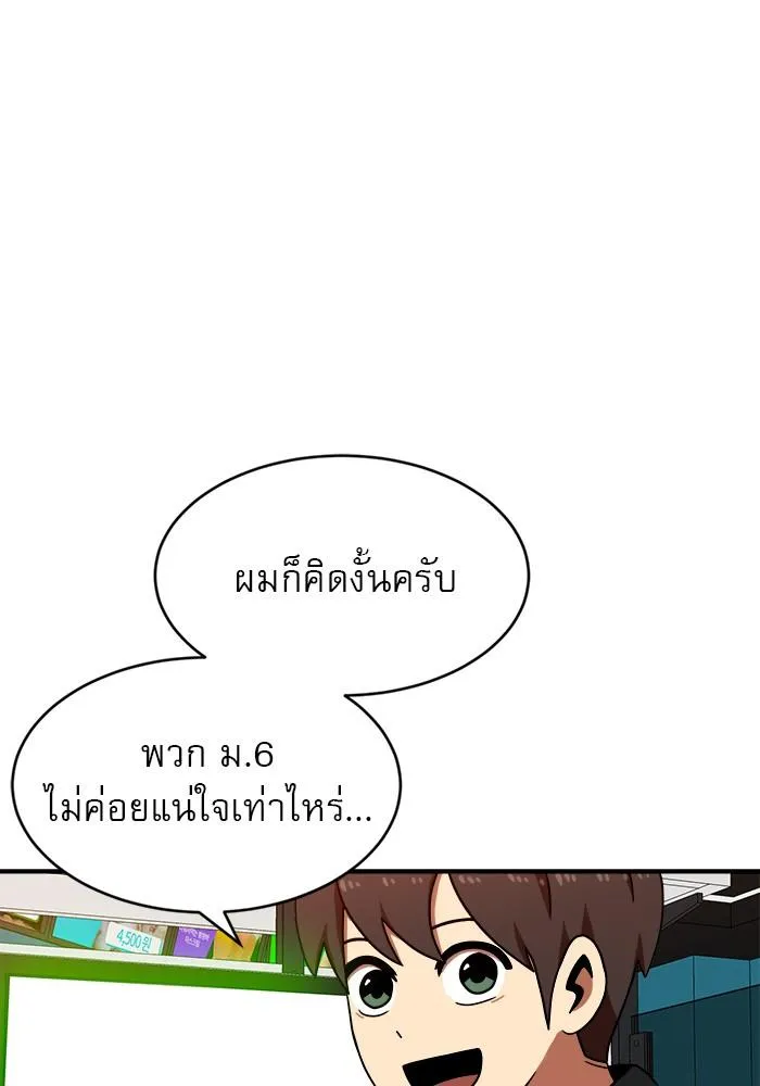 Double Click - หน้า 14