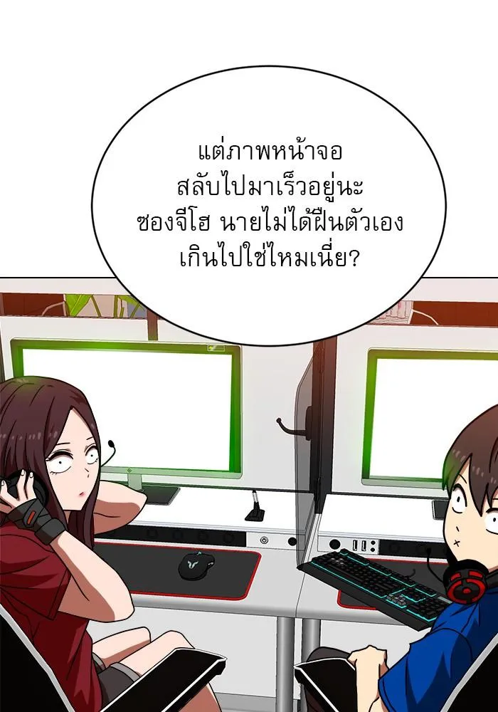 Double Click - หน้า 4