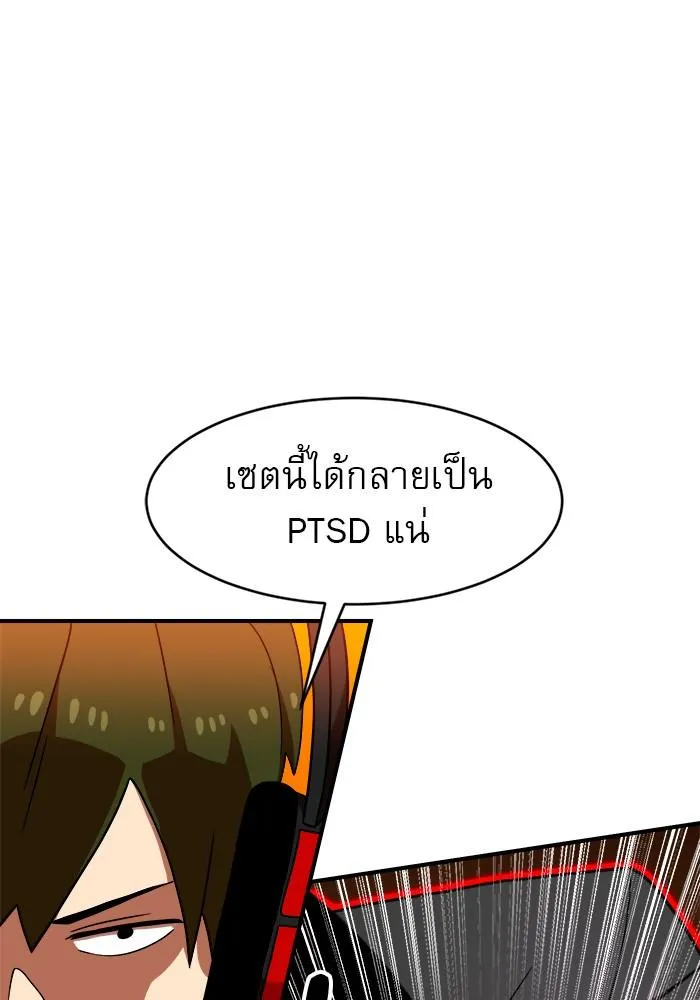 Double Click - หน้า 42