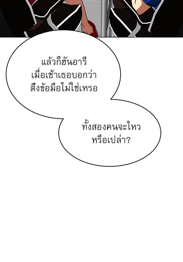 Double Click - หน้า 5