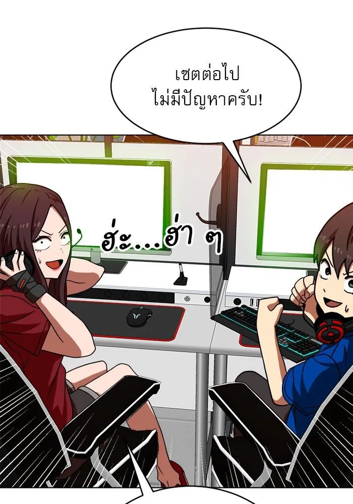 Double Click - หน้า 6