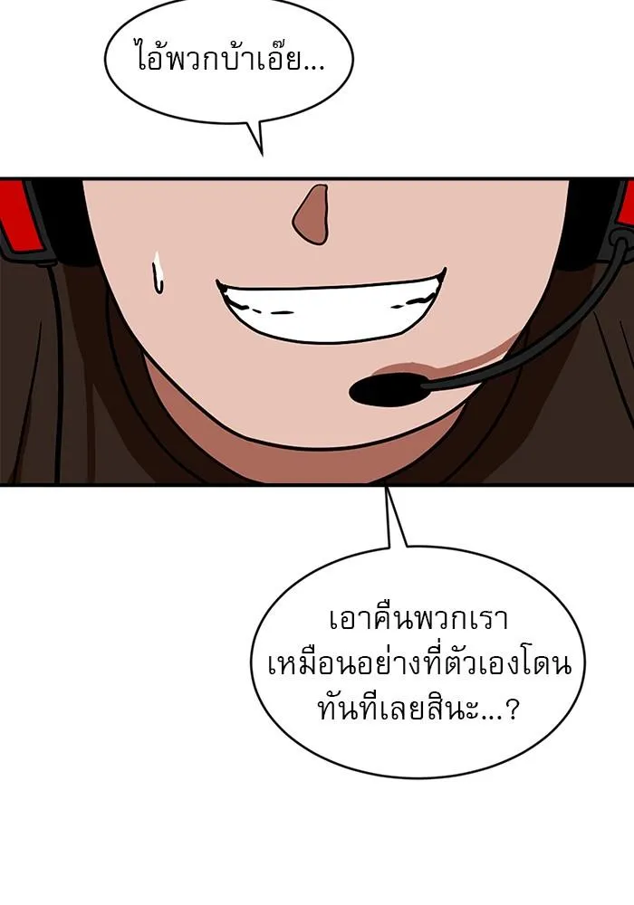 Double Click - หน้า 62