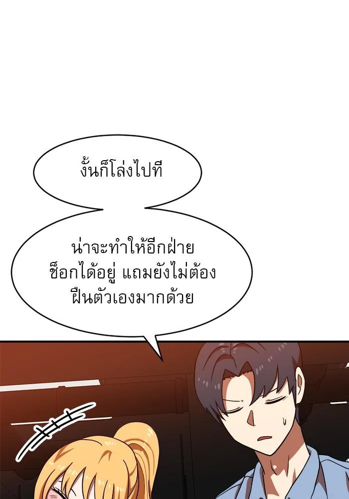 Double Click - หน้า 8