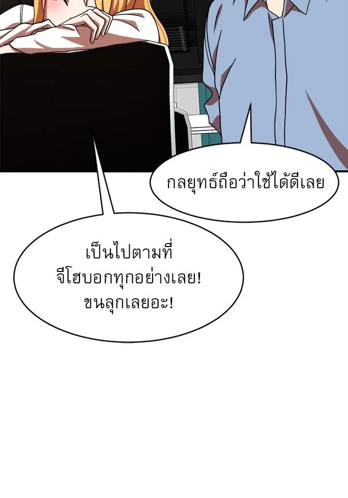 Double Click - หน้า 9