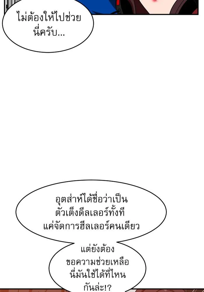 Double Click - หน้า 4