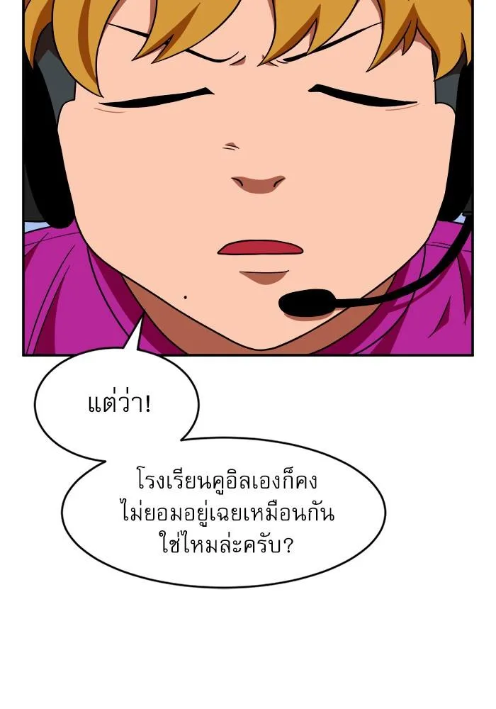 Double Click - หน้า 43