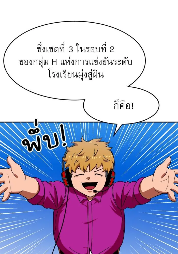 Double Click - หน้า 44