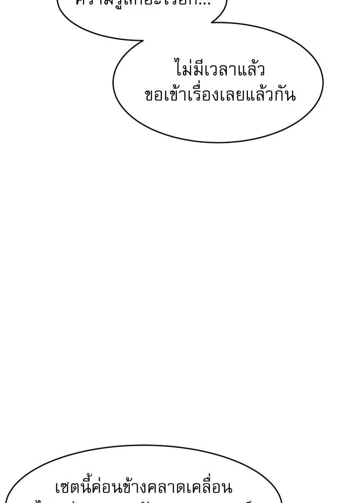 Double Click - หน้า 9