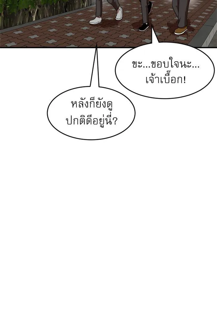 Double Click - หน้า 1