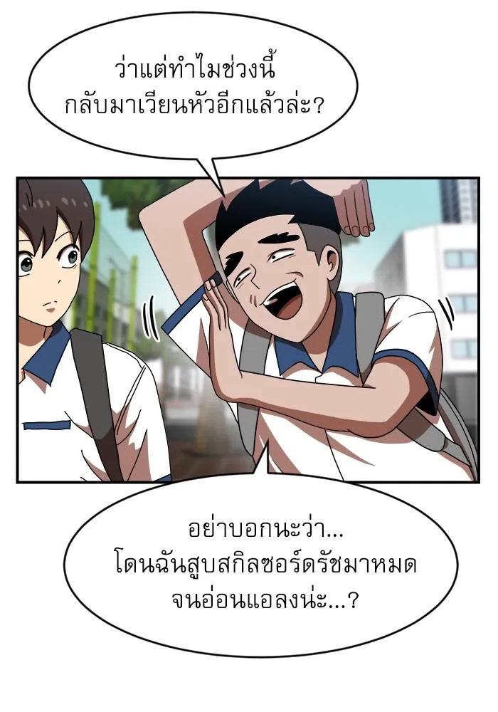 Double Click - หน้า 2