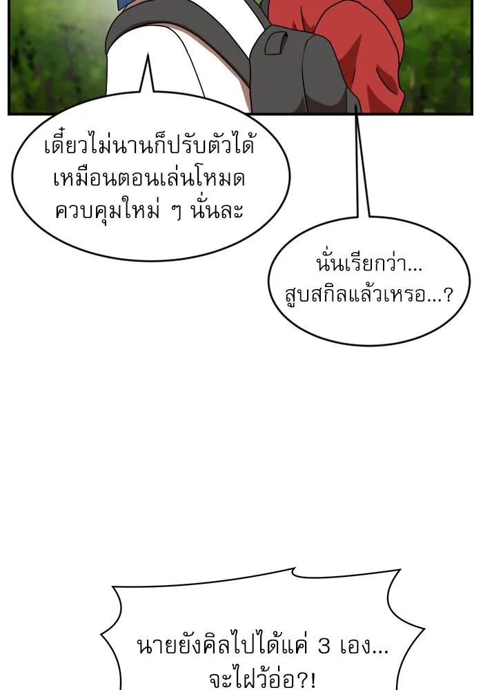 Double Click - หน้า 4