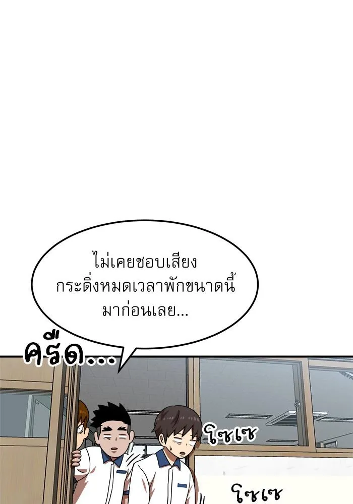 Double Click - หน้า 41