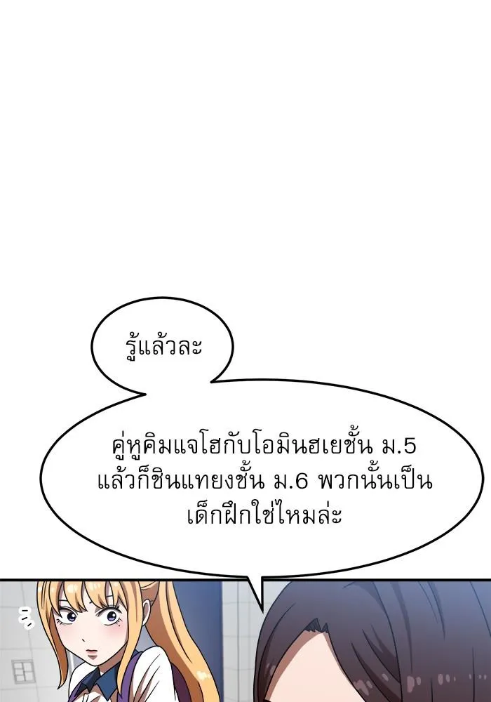 Double Click - หน้า 21