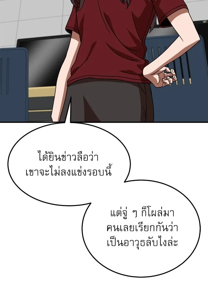 Double Click - หน้า 24