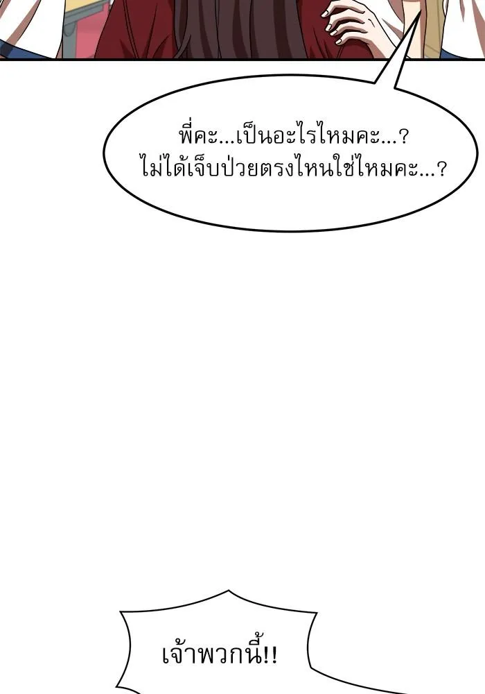 Double Click - หน้า 26