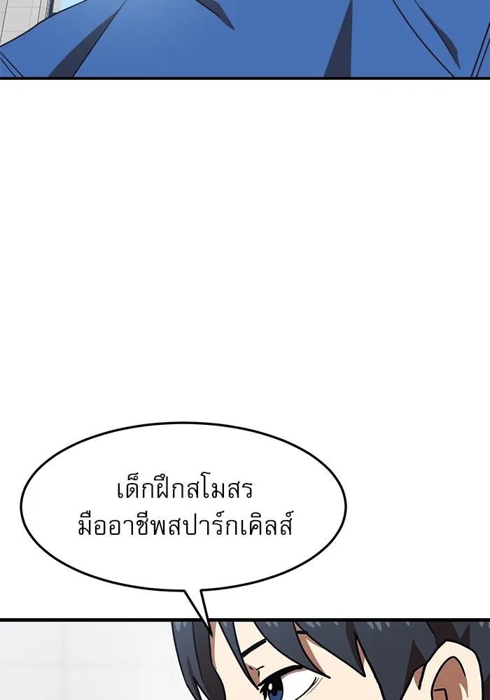 Double Click - หน้า 4